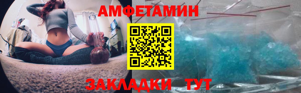 АМФ 97% Бердск