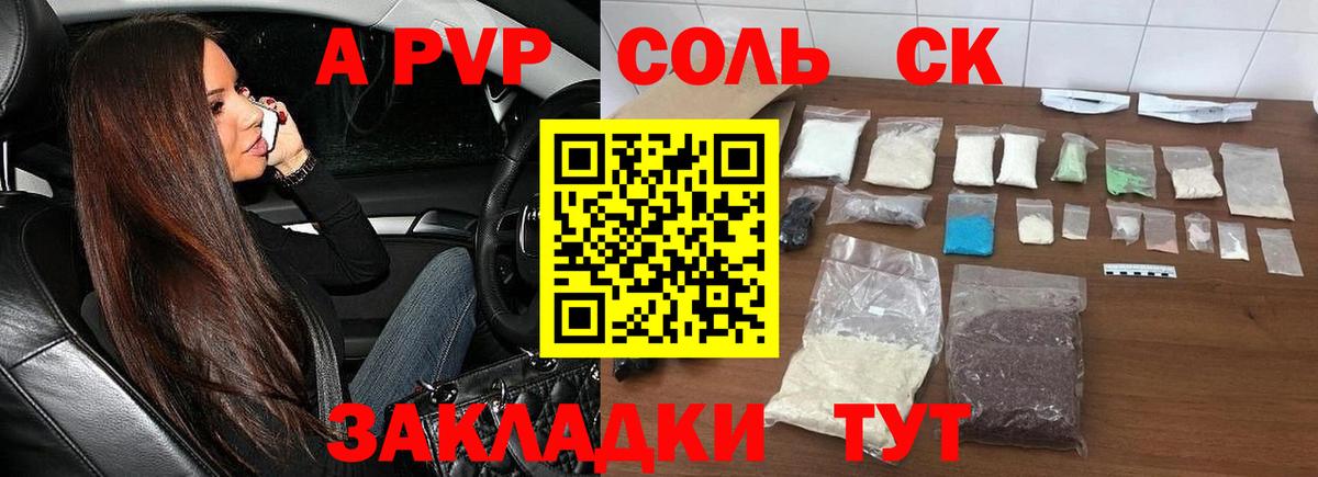 APVP СК КРИС Бердск
