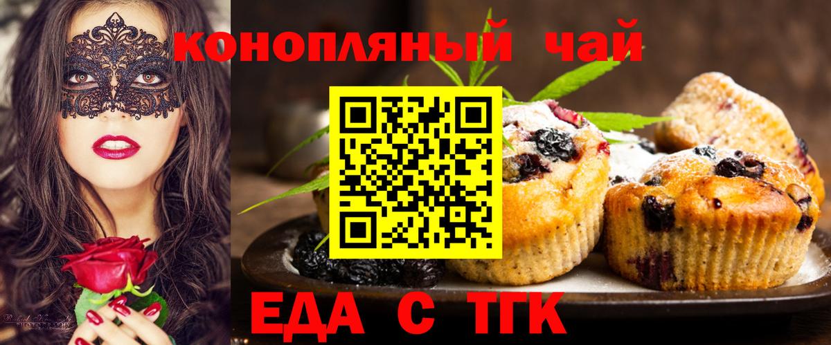 Canna-Cookies марихуана Бердск