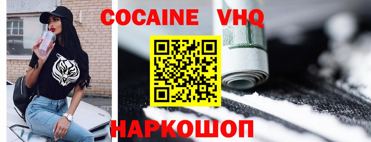 Cocaine Боливия Бердск