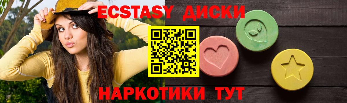 как найти   Вход с VPN  ЭКСТАЗИ 99%  ЭКСТАЗИ  Бердск  Ecstasy DUBAI 