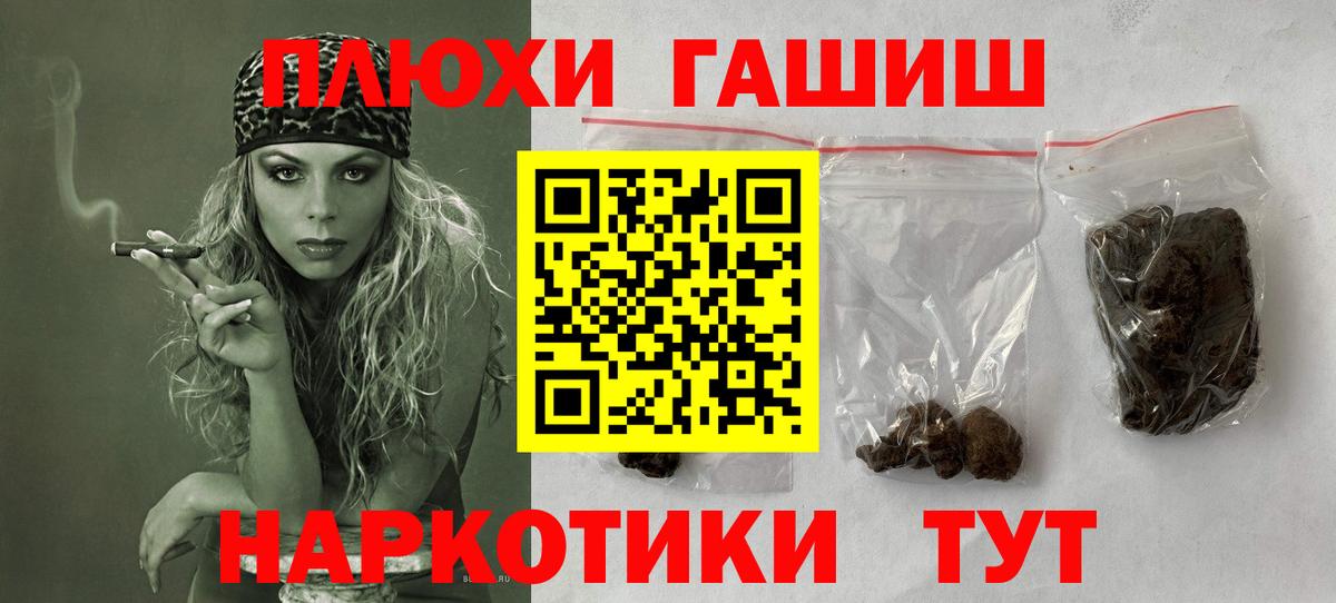 Гашиш индика сатива  ГАШ  Бердск  Вход с VPN 