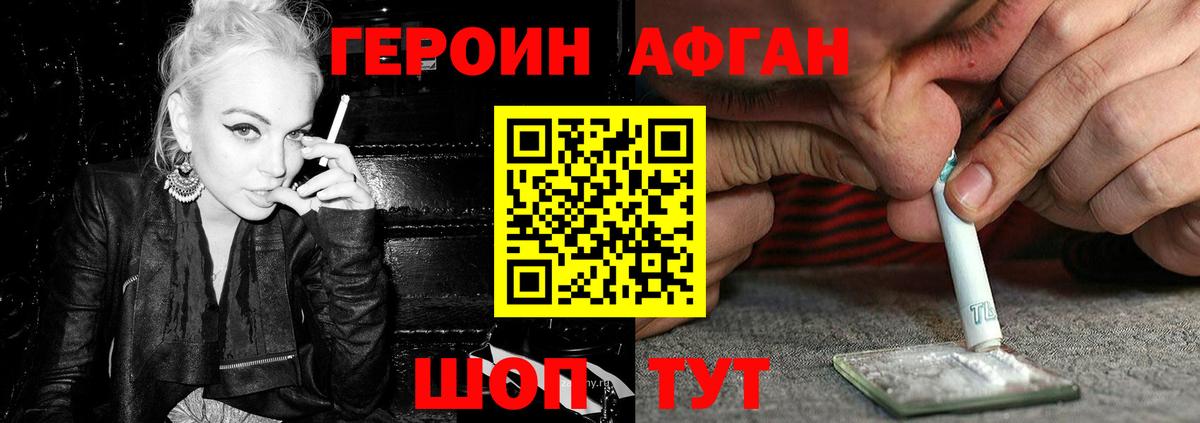 ГЕРОИН гречка Бердск