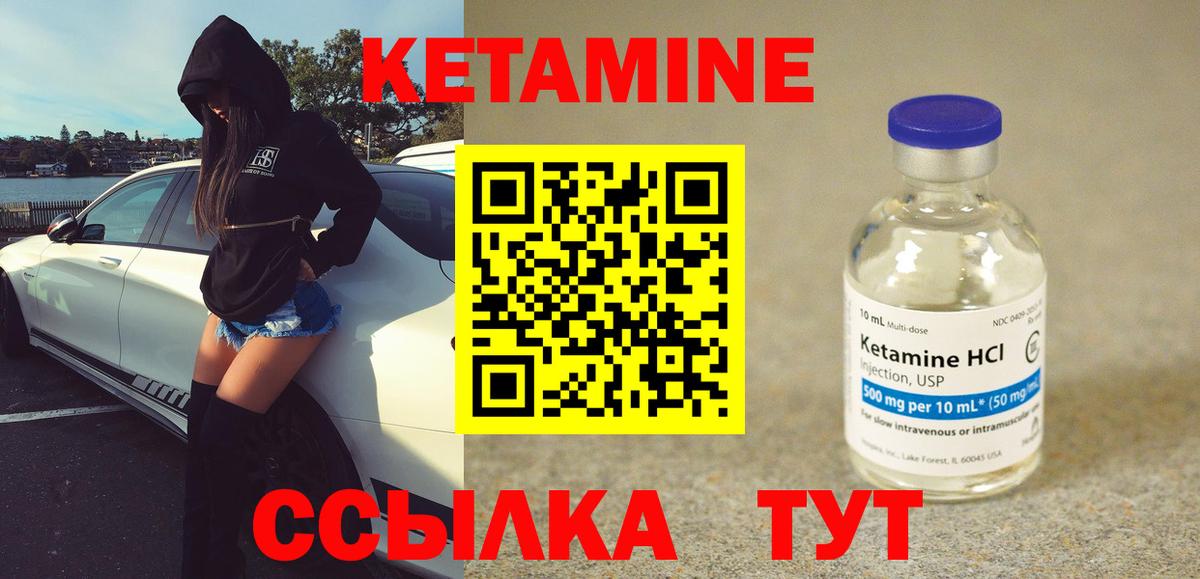Бердск  Кетамин ketamine  Вход с VPN 