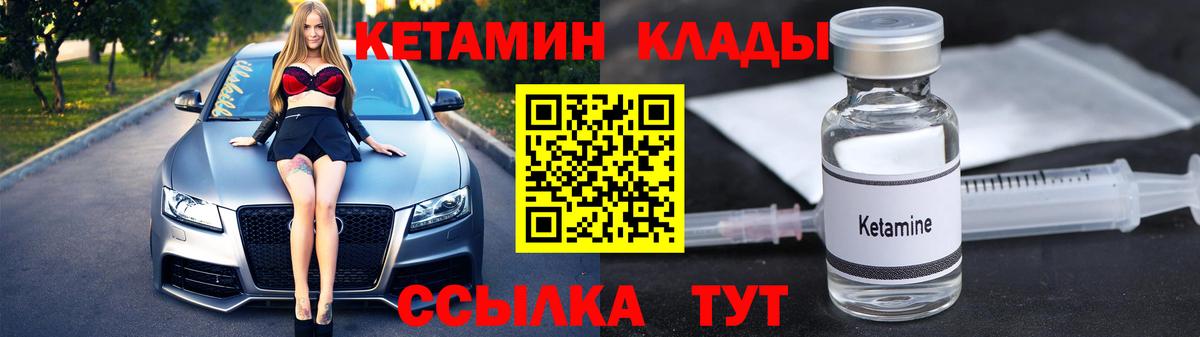 КЕТАМИН ketamine Бердск