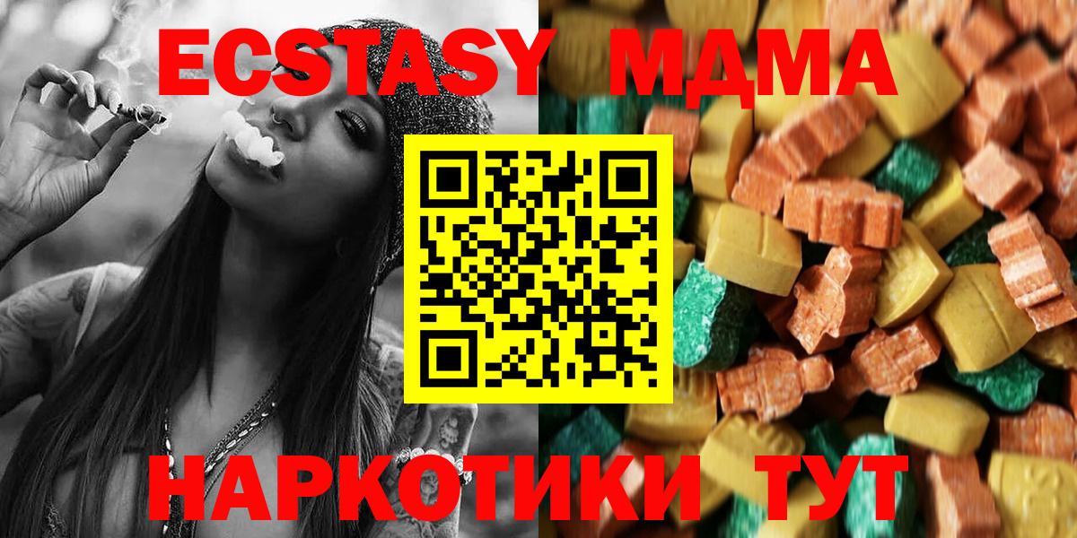 МДМА  МДМА Molly  МДМА VHQ  Вход с VPN  Бердск 