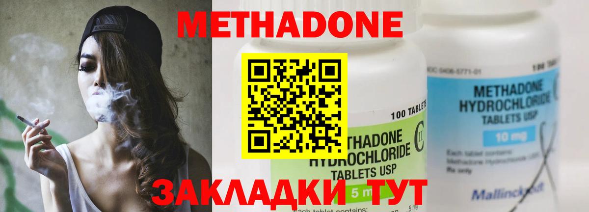 нарко площадка телеграм  Вход с VPN  Бердск  МЕТАДОН кристалл 