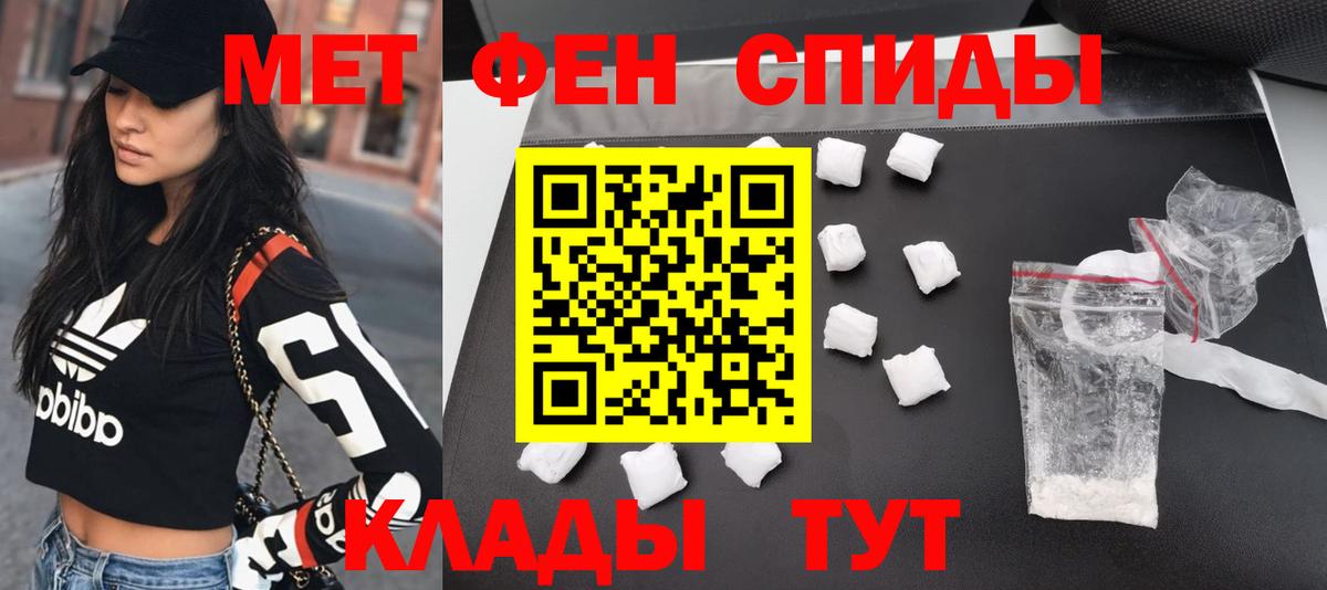 Первитин кристалл  Вход с VPN  Бердск 
