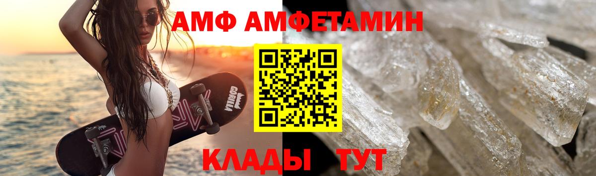 МЕТАМФЕТАМИН Декстрометамфетамин 99.9% Бердск