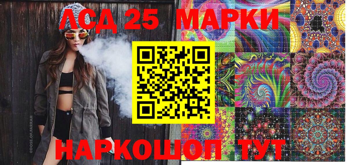 Марки 25I-NBOMe  Наркотические марки 1,8мг  Наркотические марки 1,8мг  Вход с VPN  Бердск 