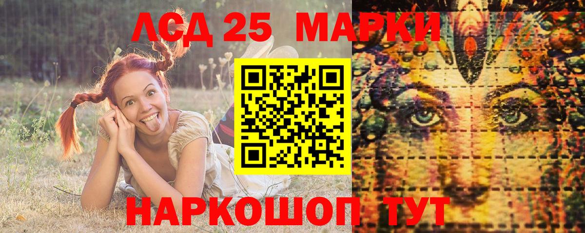 Марки NBOMe 1,5мг Бердск
