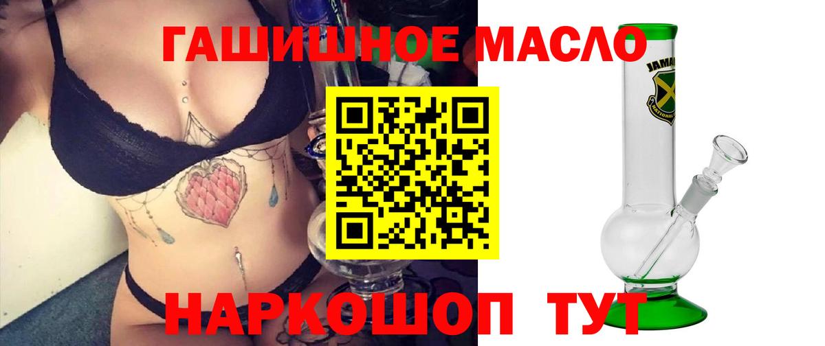 Дистиллят ТГК THC oil  купить наркотик  Бердск  Вход с VPN  ТГК вейп с тгк 