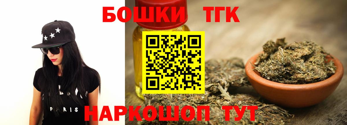 Каннабис план  Марихуана конопля  Шишки марихуана сатива  Бердск  Вход с VPN 